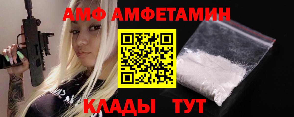 Корсаков  Амфетамин  Вход с VPN  площадка Telegram  АМФ Premium 