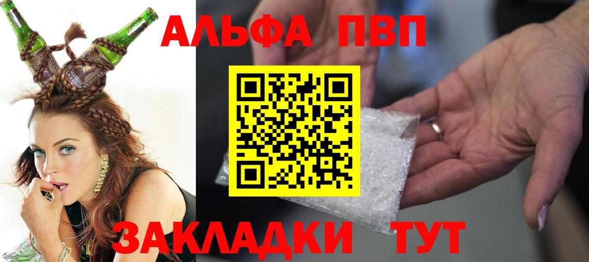 Корсаков  А ПВП СК КРИС  где купить   Вход с VPN  A-PVP кристаллы  APVP Crystall 