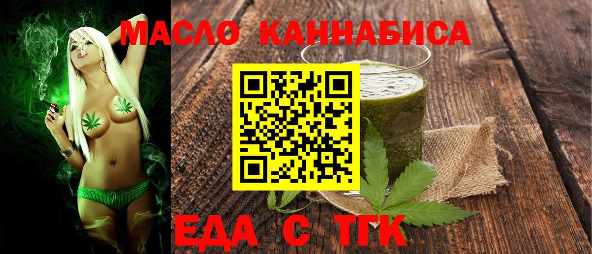 Печенье с ТГК марихуана Корсаков