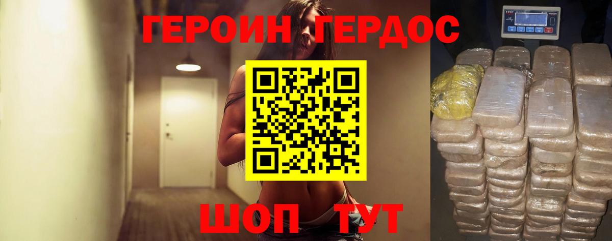 Героин Афган  Вход с VPN  Корсаков 