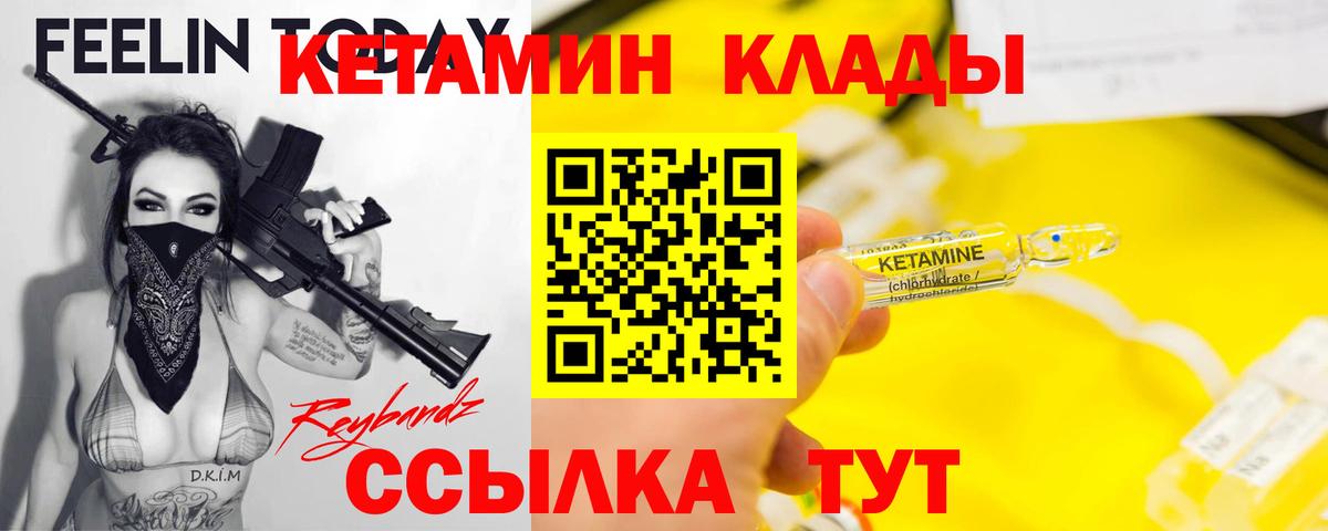Кетамин ketamine Корсаков