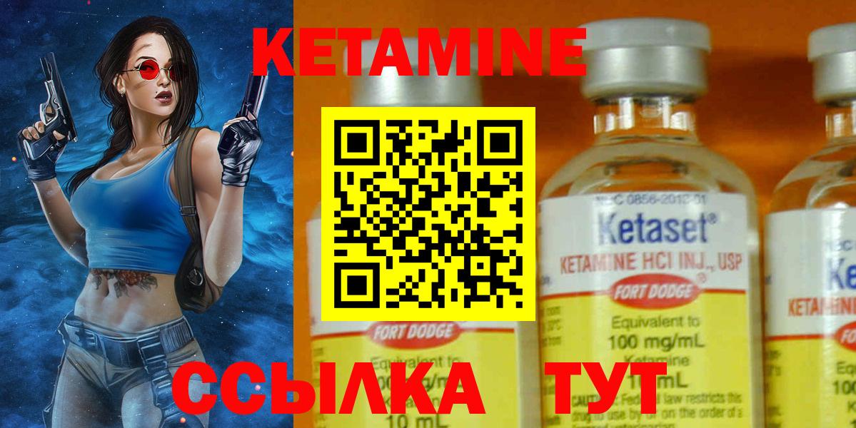 Кетамин VHQ  Кетамин ketamine  Вход с VPN  Корсаков 