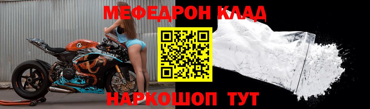МЕФ 4 MMC  Вход с VPN  МЕФ мука  МЯУ-МЯУ  Корсаков 