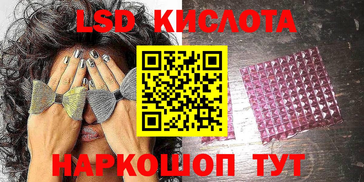 Корсаков  Марки NBOMe 1500мкг  Вход с VPN 