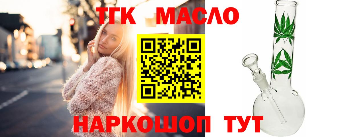 ТГК вейп с тгк Корсаков