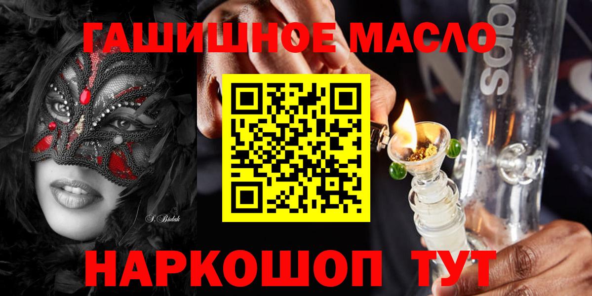 наркотики  Дистиллят ТГК гашишное масло  Вход с VPN  Корсаков  Дистиллят ТГК Wax 